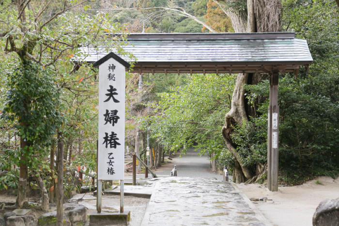 八重垣神社