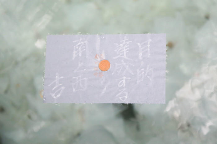 縁占い