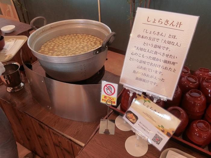 しょらさん汁