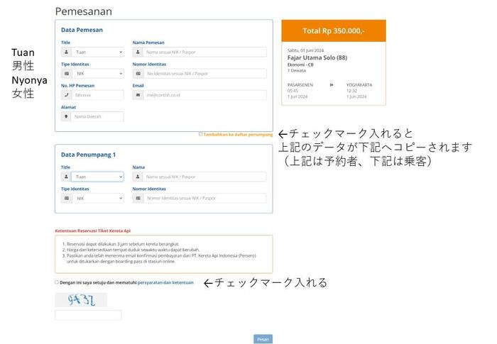 チケット購入方法