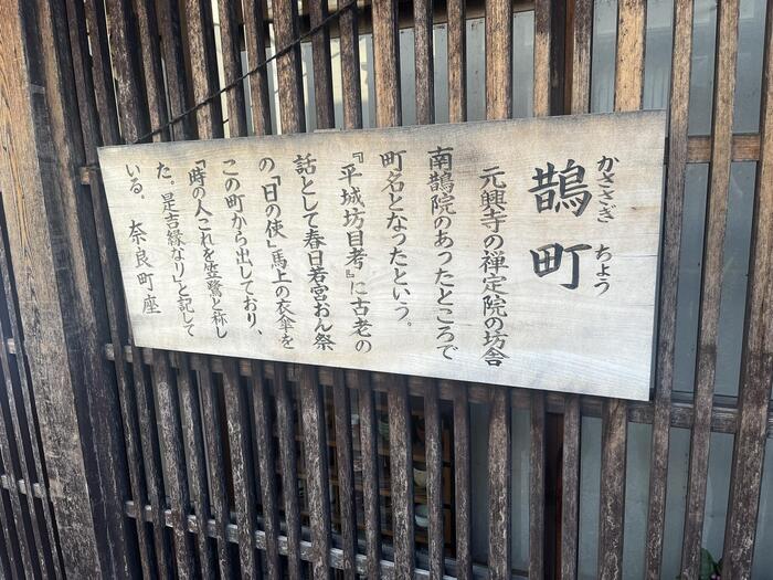 鵲町
