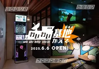 ブログイメージ